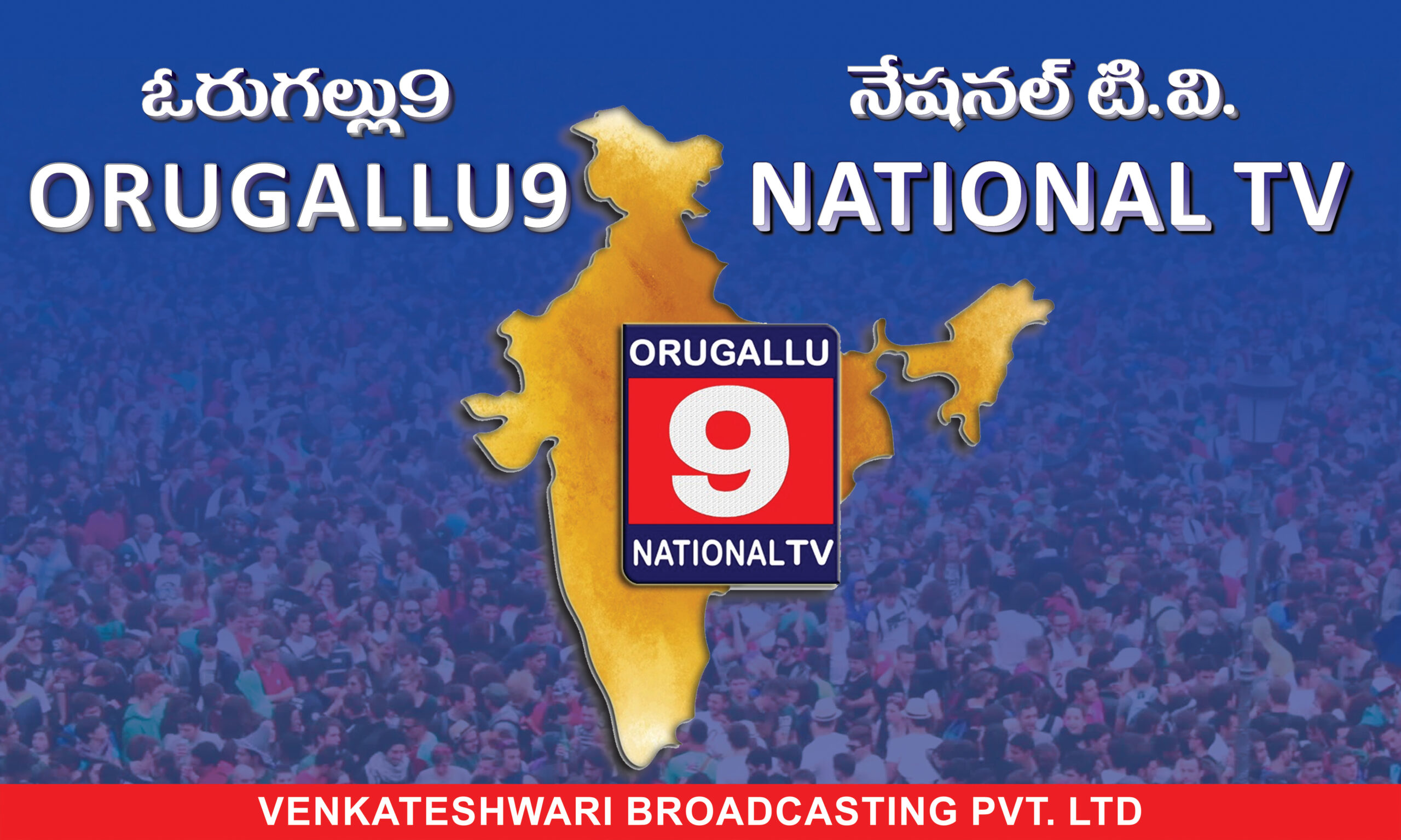 Orugallu9 News